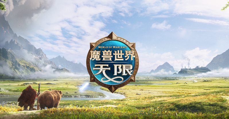 魔兽世界无限服部落 10 分钟速开核心飞行点，练级少跑半小时